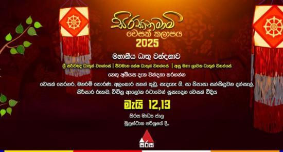 Sacred Relics Journey Begins for Sirasa Namami